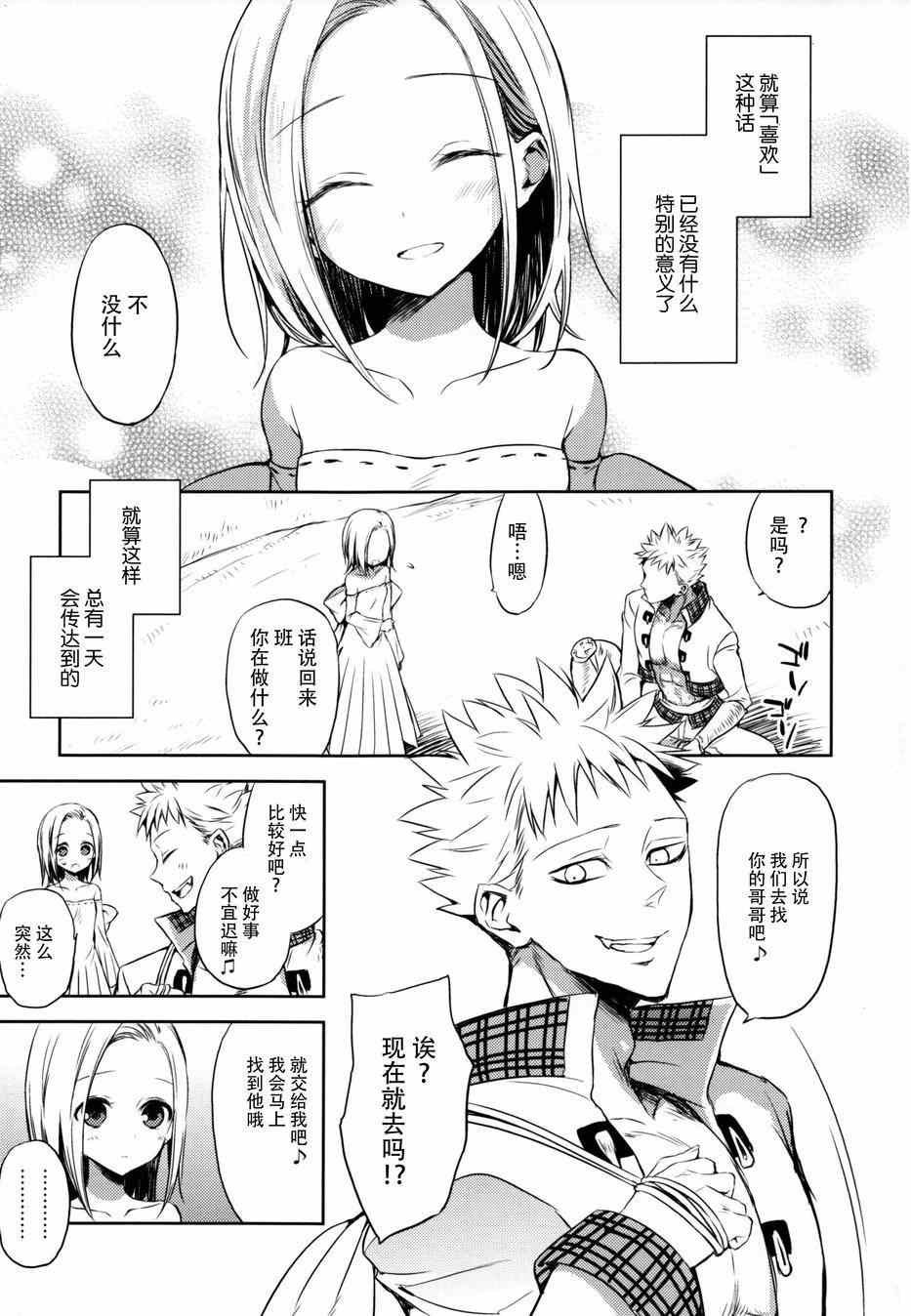 七原罪 有心论