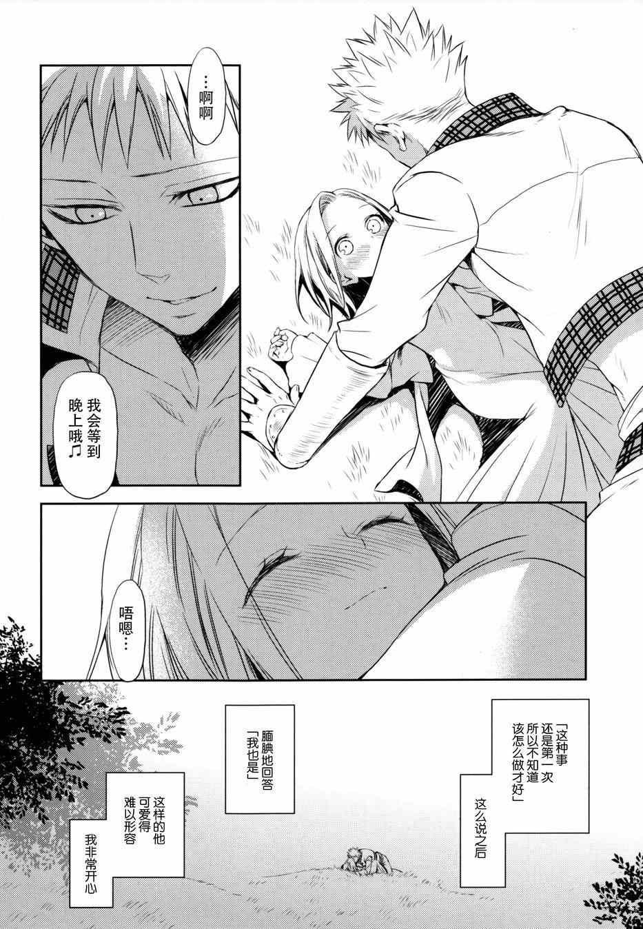 七原罪 有心论