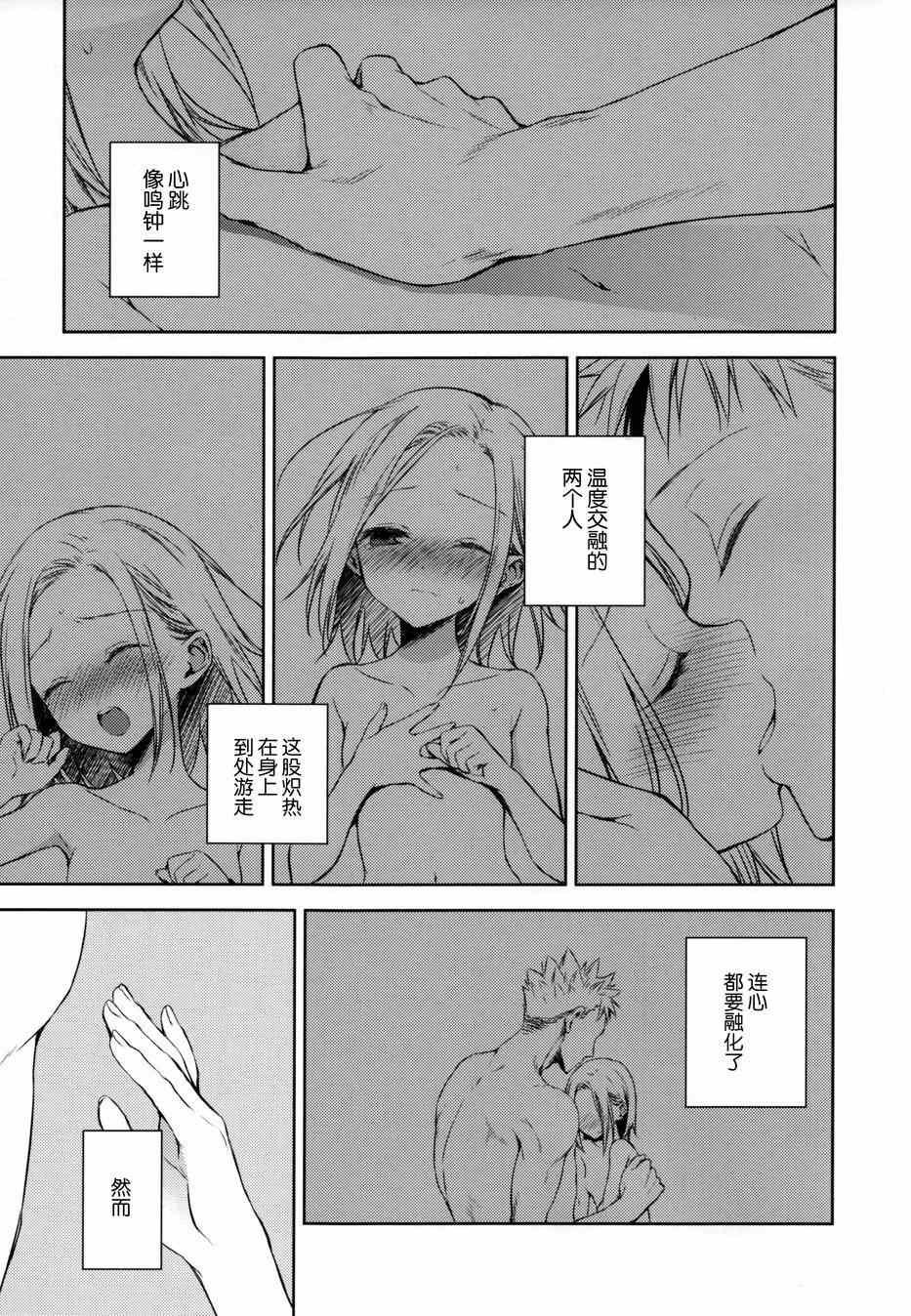 七原罪 有心论