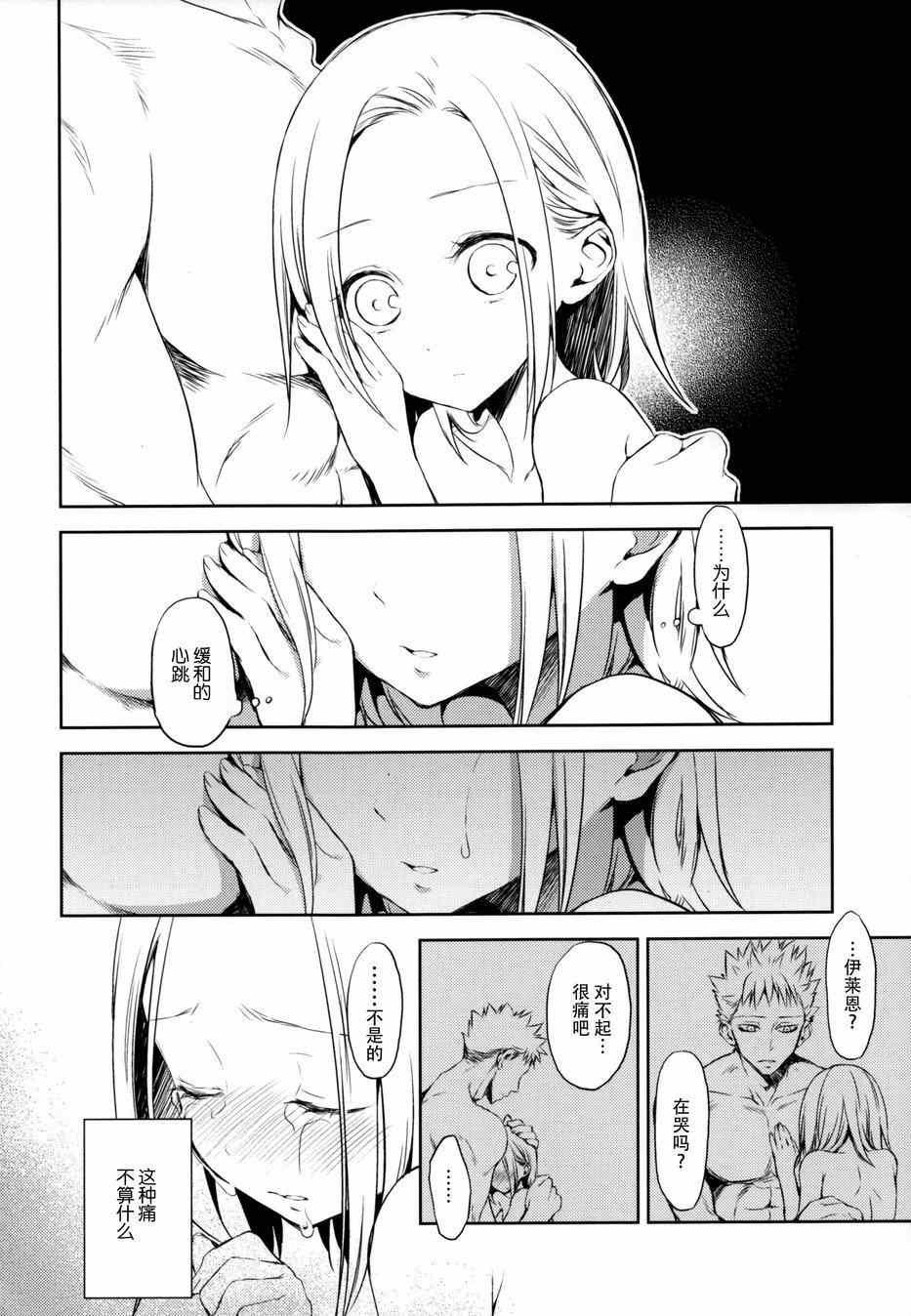 七原罪 有心论