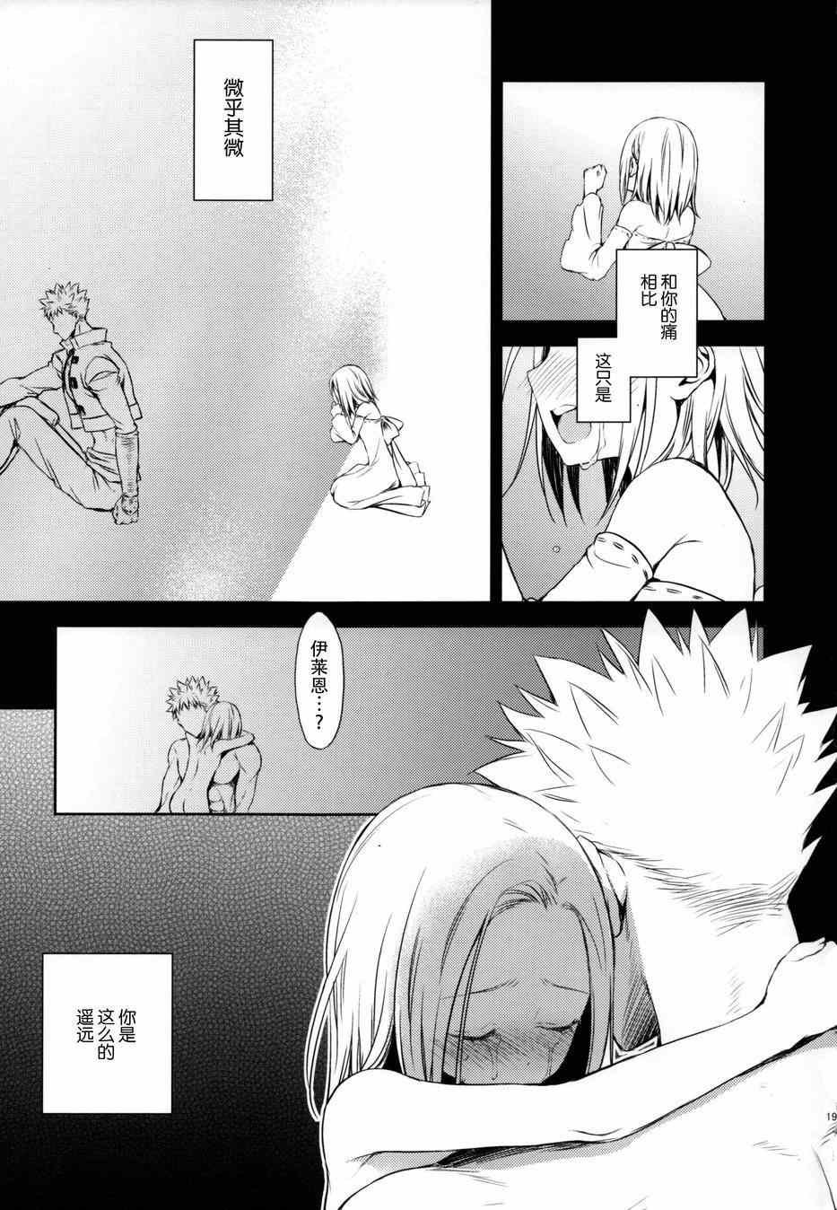 七原罪 有心论