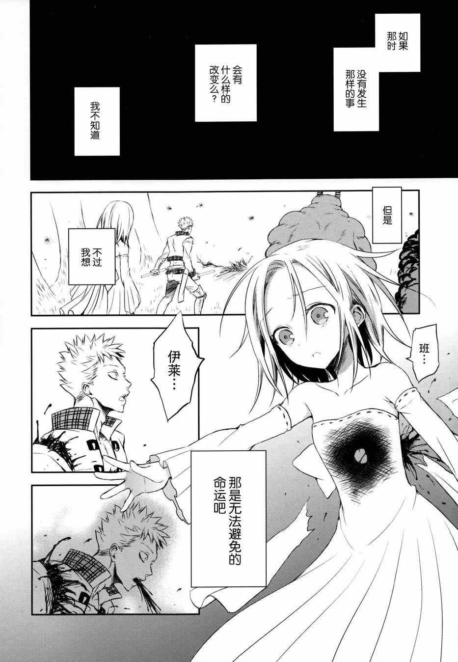 七原罪 有心论