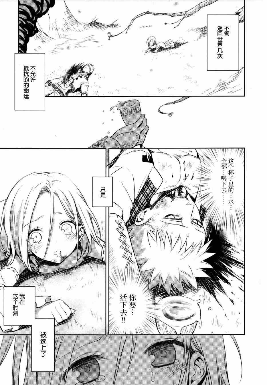 七原罪 有心论