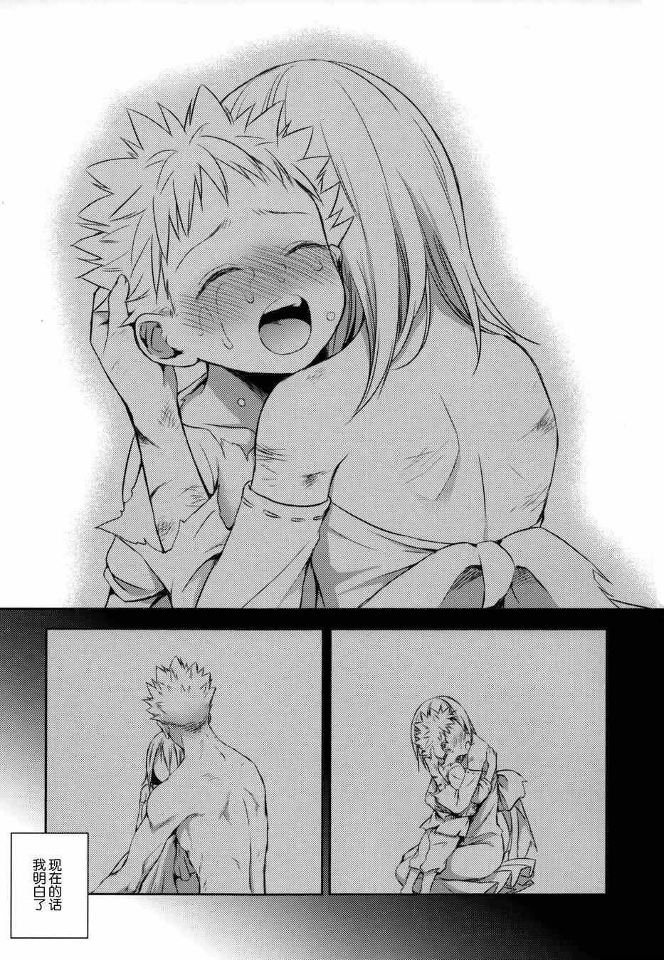 七原罪 有心论