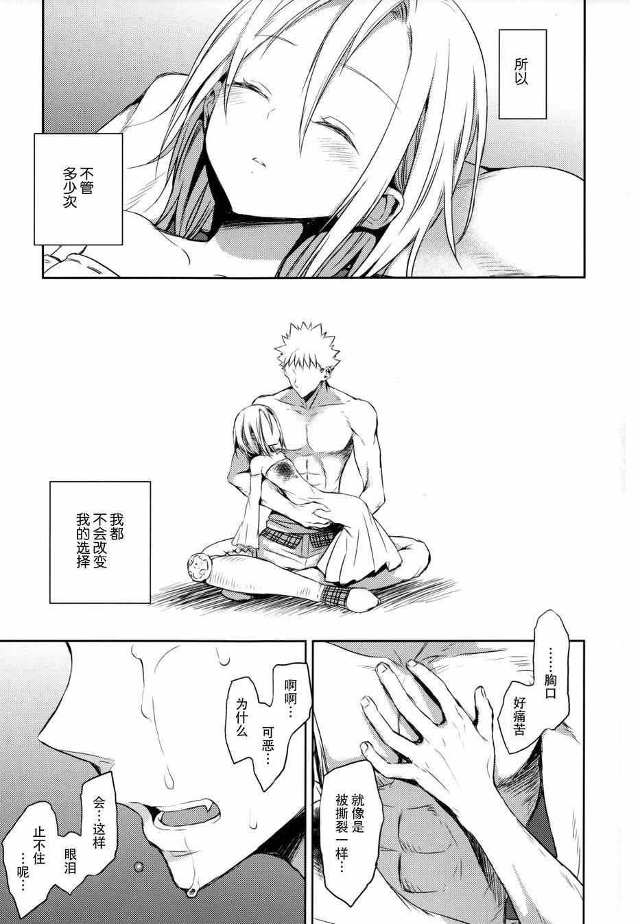 七原罪 有心论