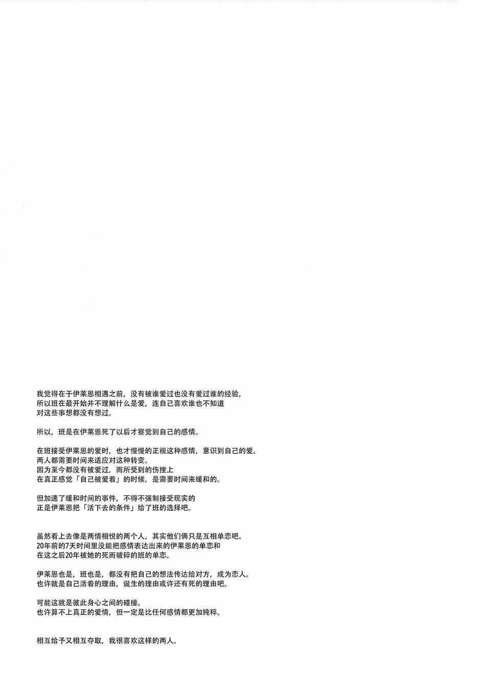 七原罪 有心论
