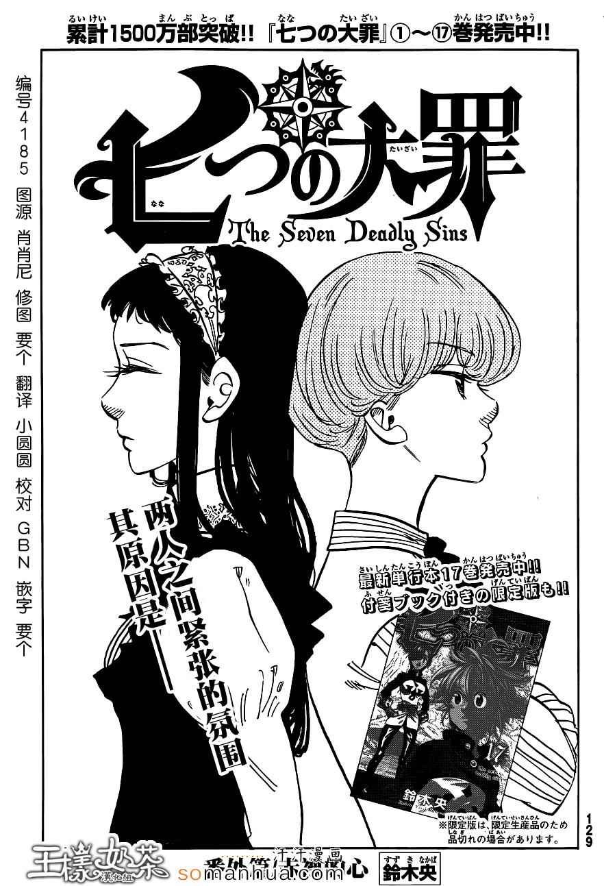 七原罪 番外赤裸的心