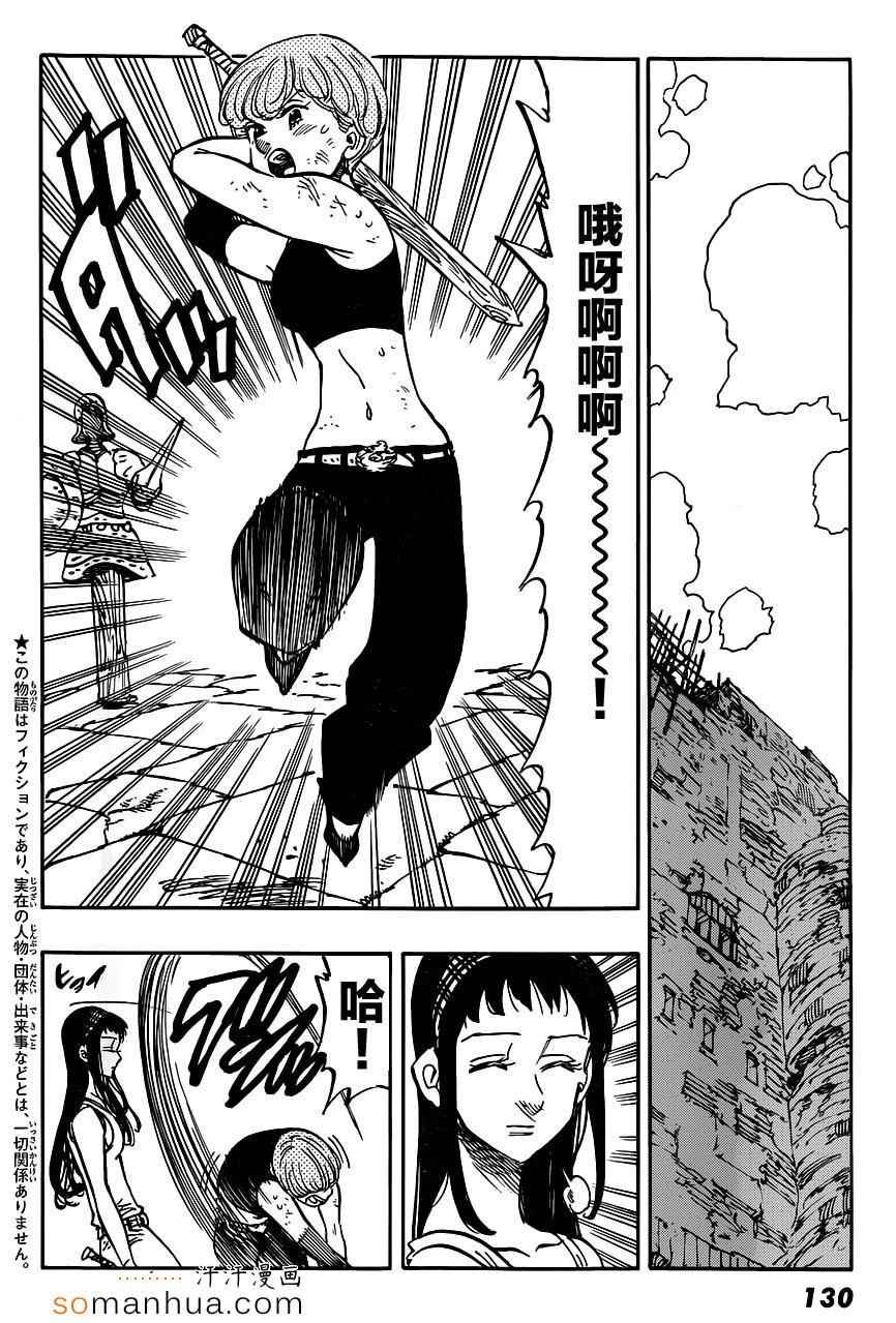 七原罪 番外赤裸的心
