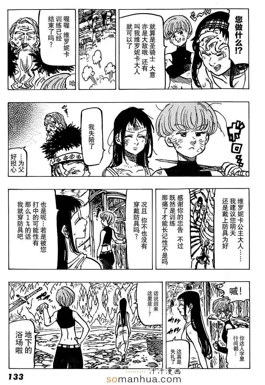 七原罪 番外赤裸的心
