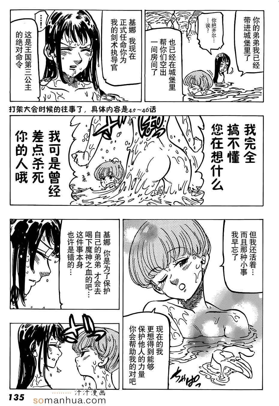 七原罪 番外赤裸的心
