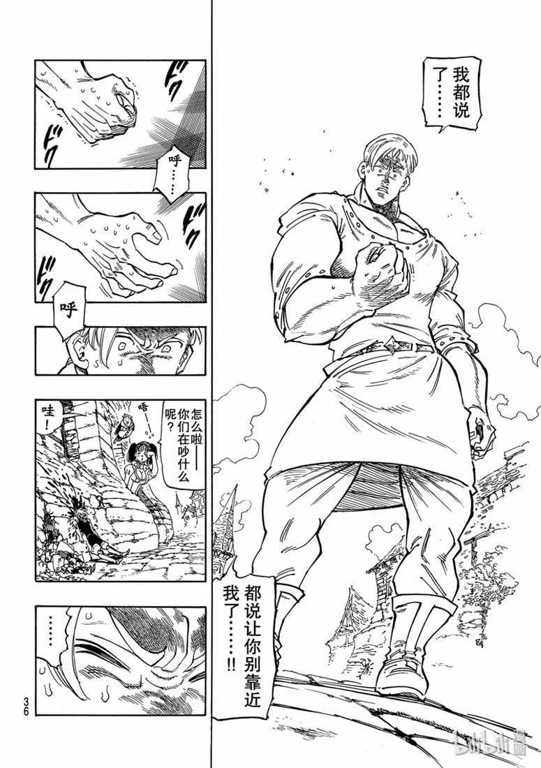 七原罪 外传05孤独吟诗的王