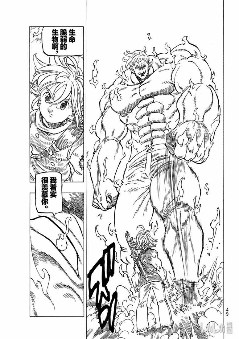 七原罪 外传05孤独吟诗的王