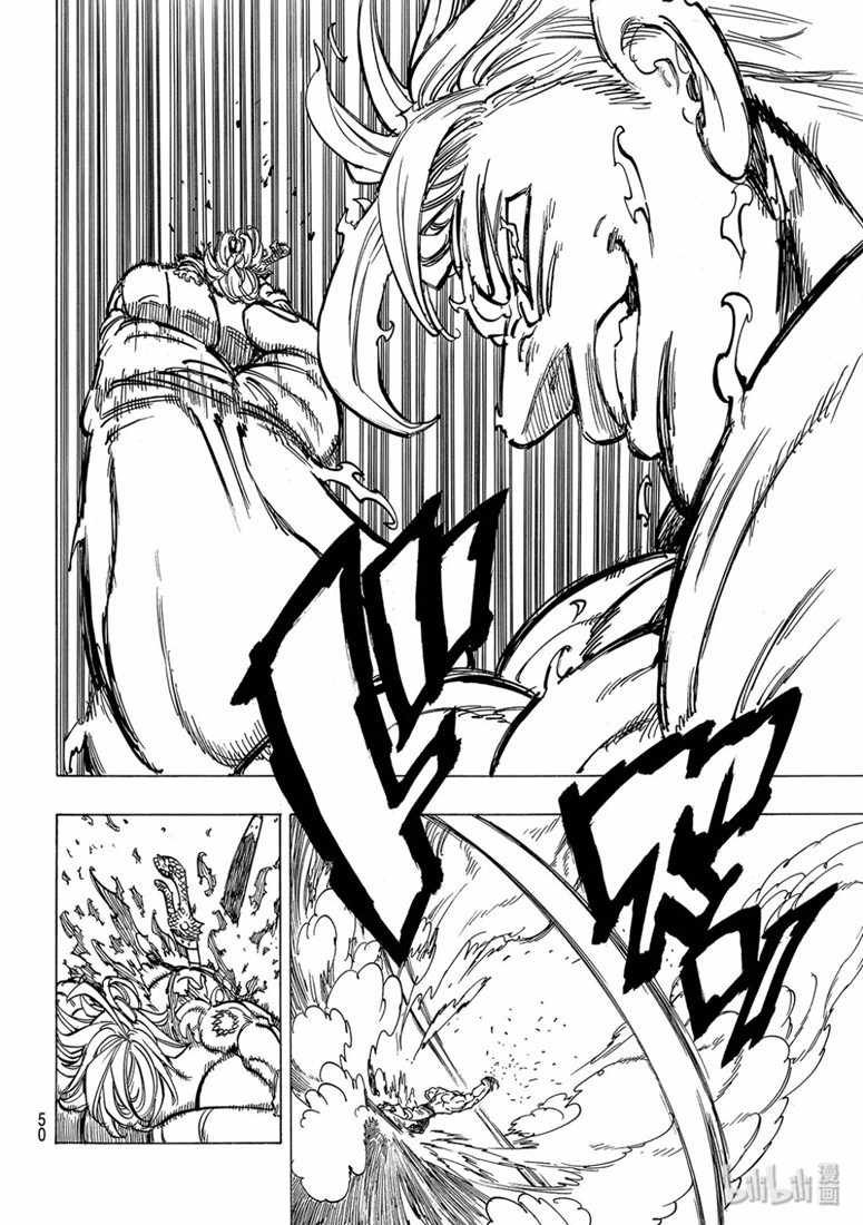 七原罪 外传05孤独吟诗的王