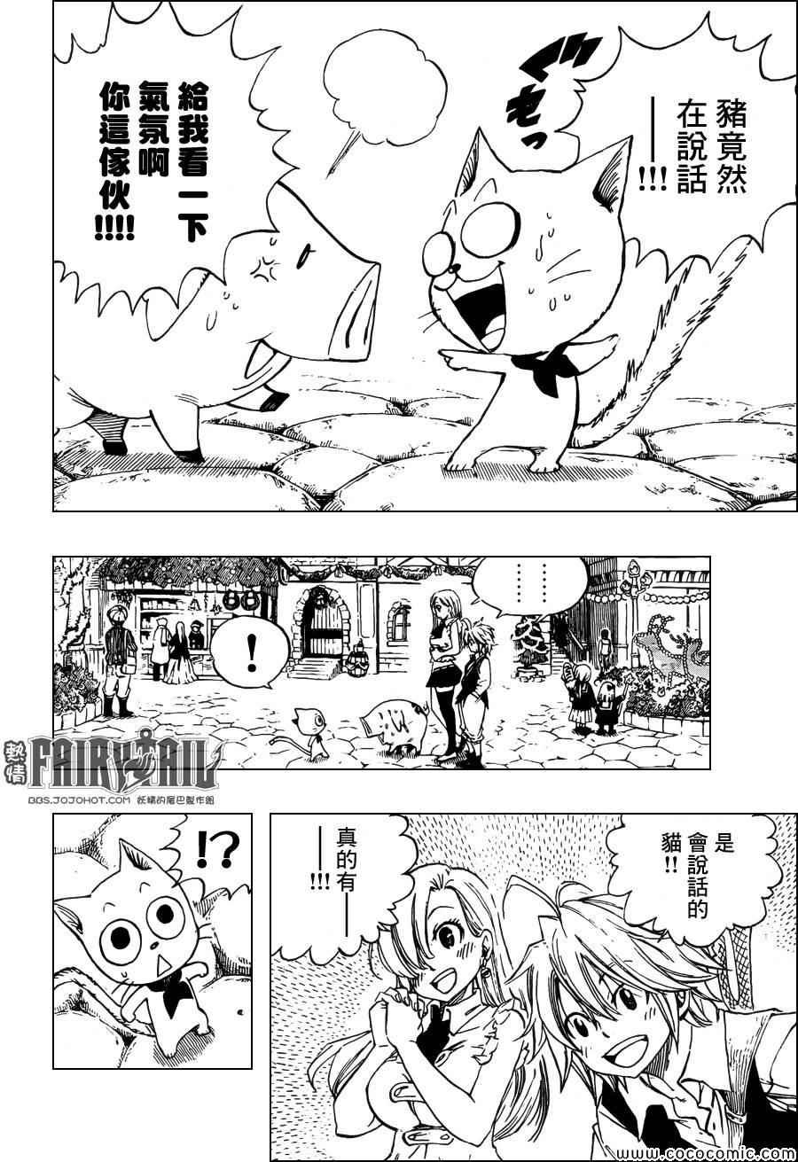七原罪X妖尾圣诞特别番外