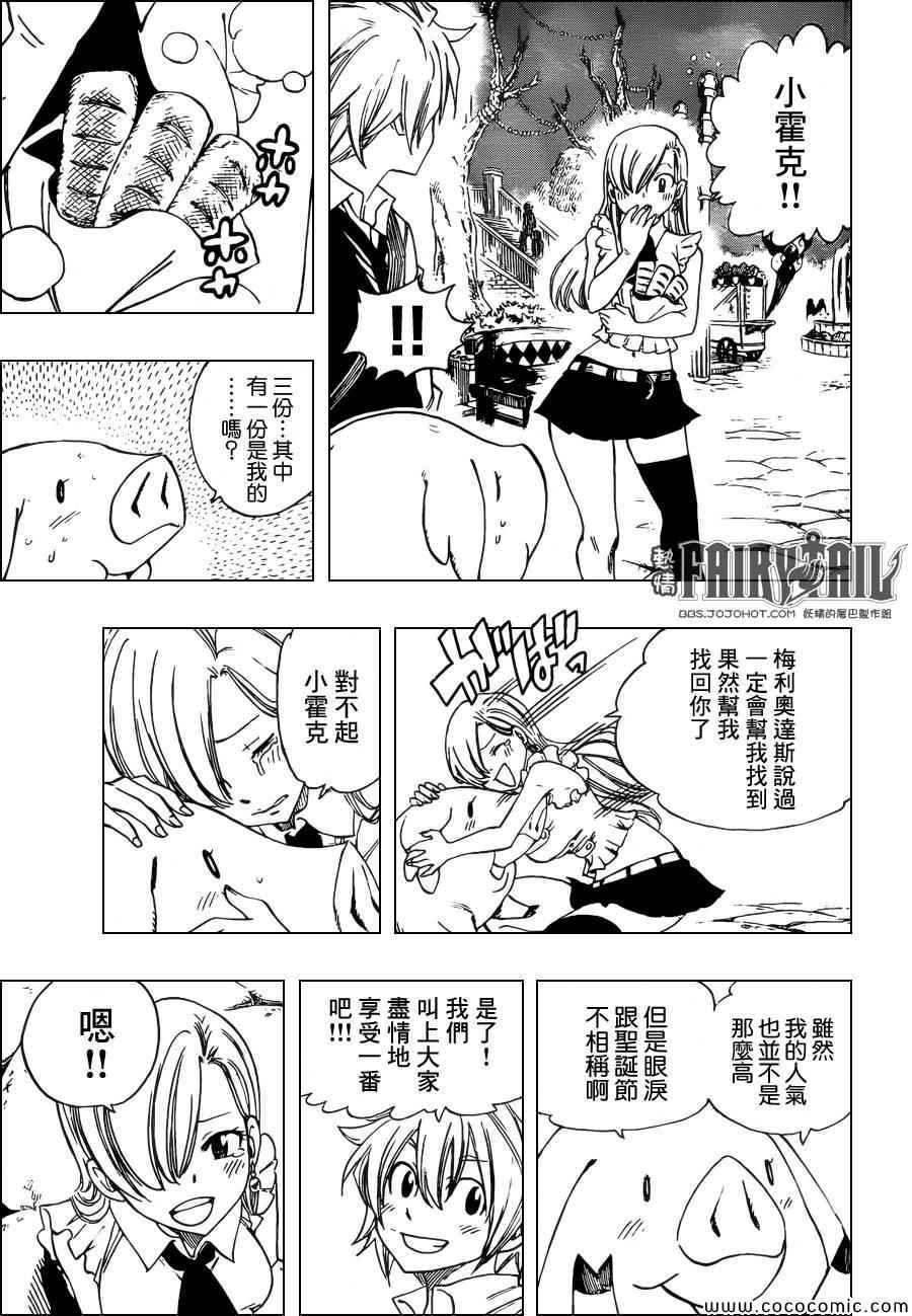 七原罪X妖尾圣诞特别番外