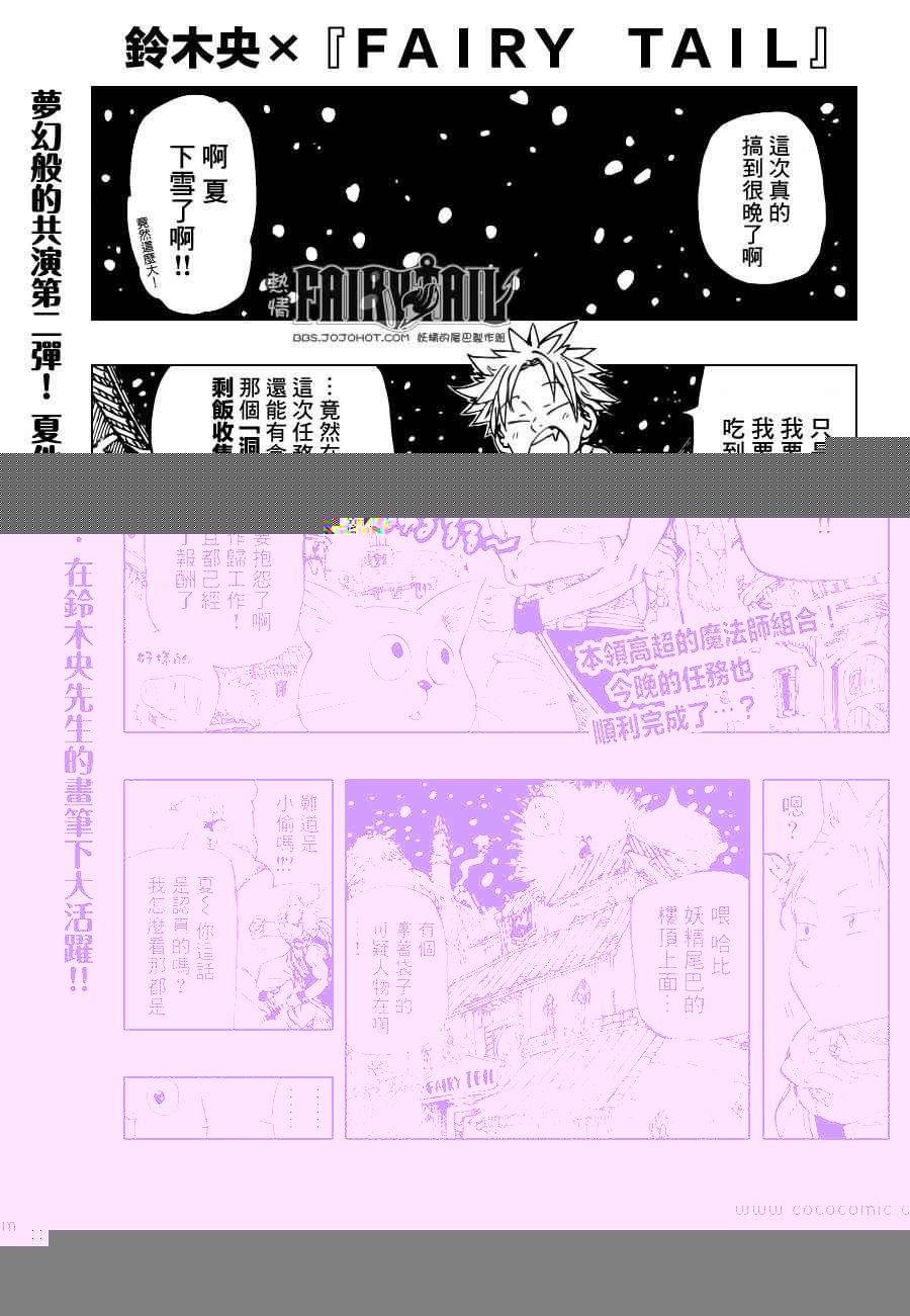 七原罪X妖尾圣诞特别番外