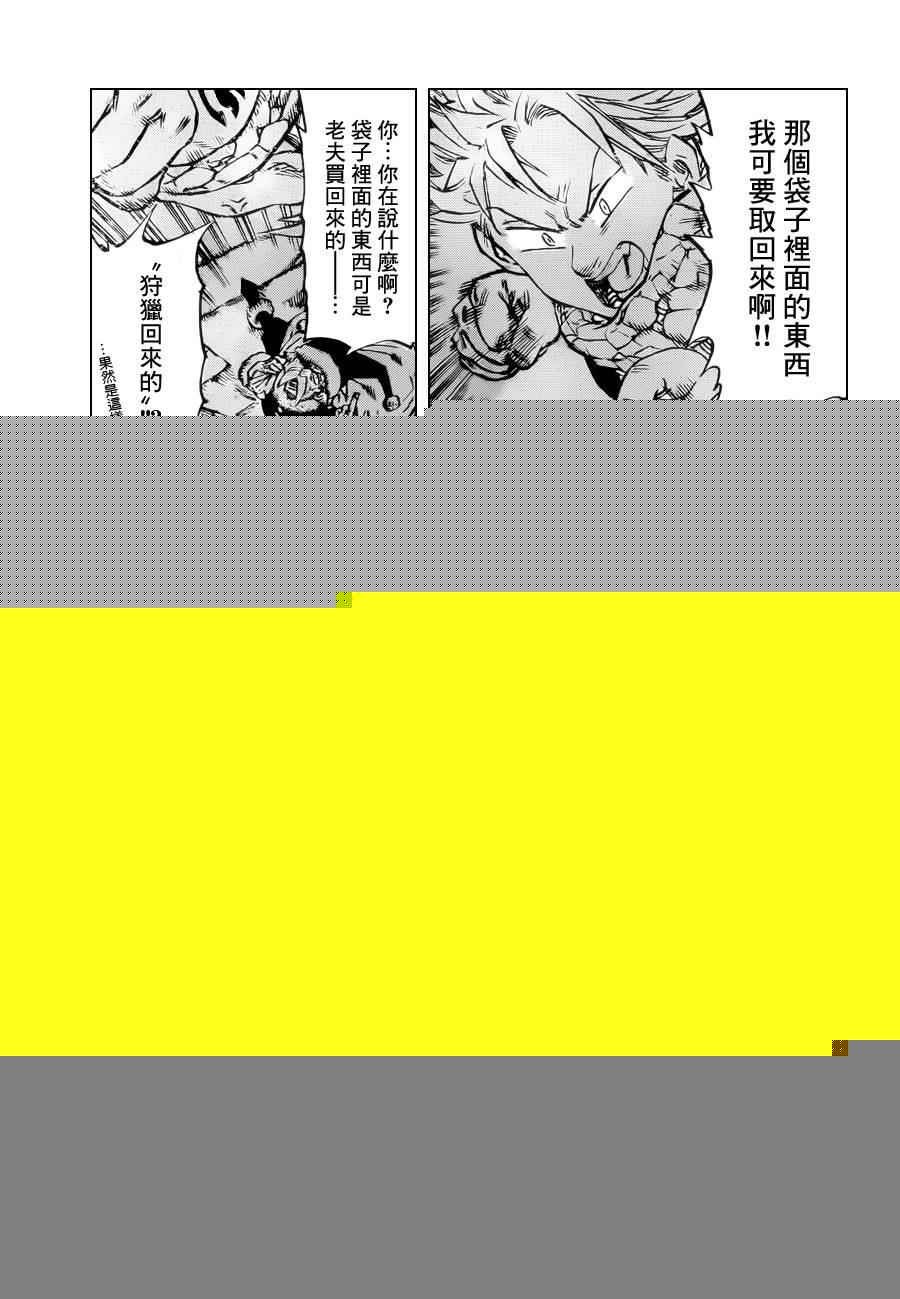 七原罪X妖尾圣诞特别番外