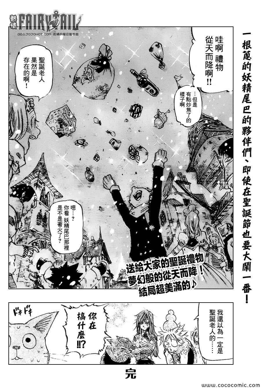 七原罪X妖尾圣诞特别番外