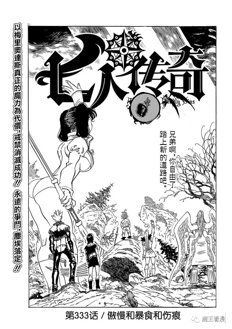 第333话