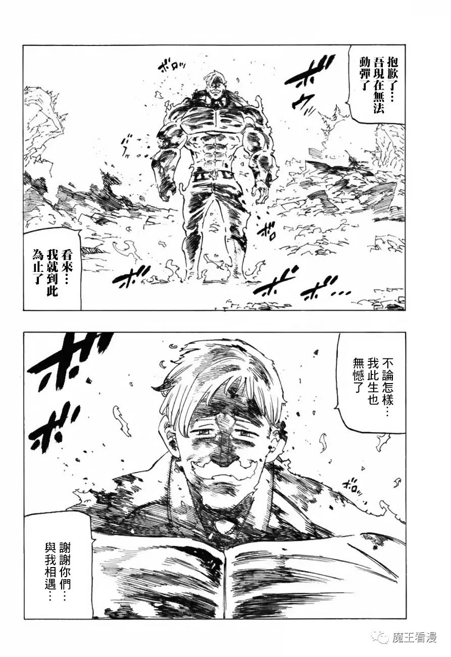 第333话