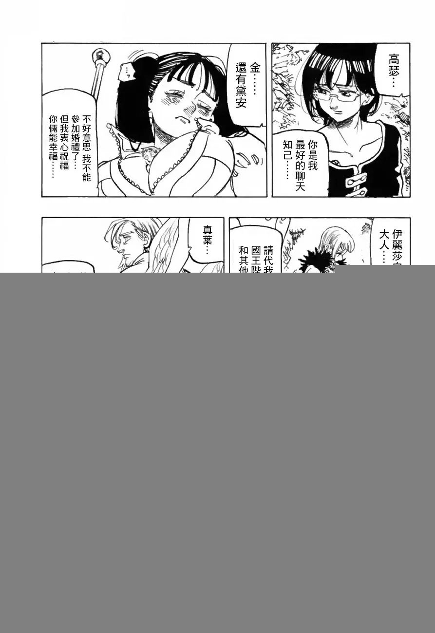 第333话