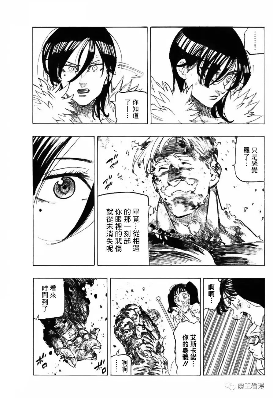 第333话