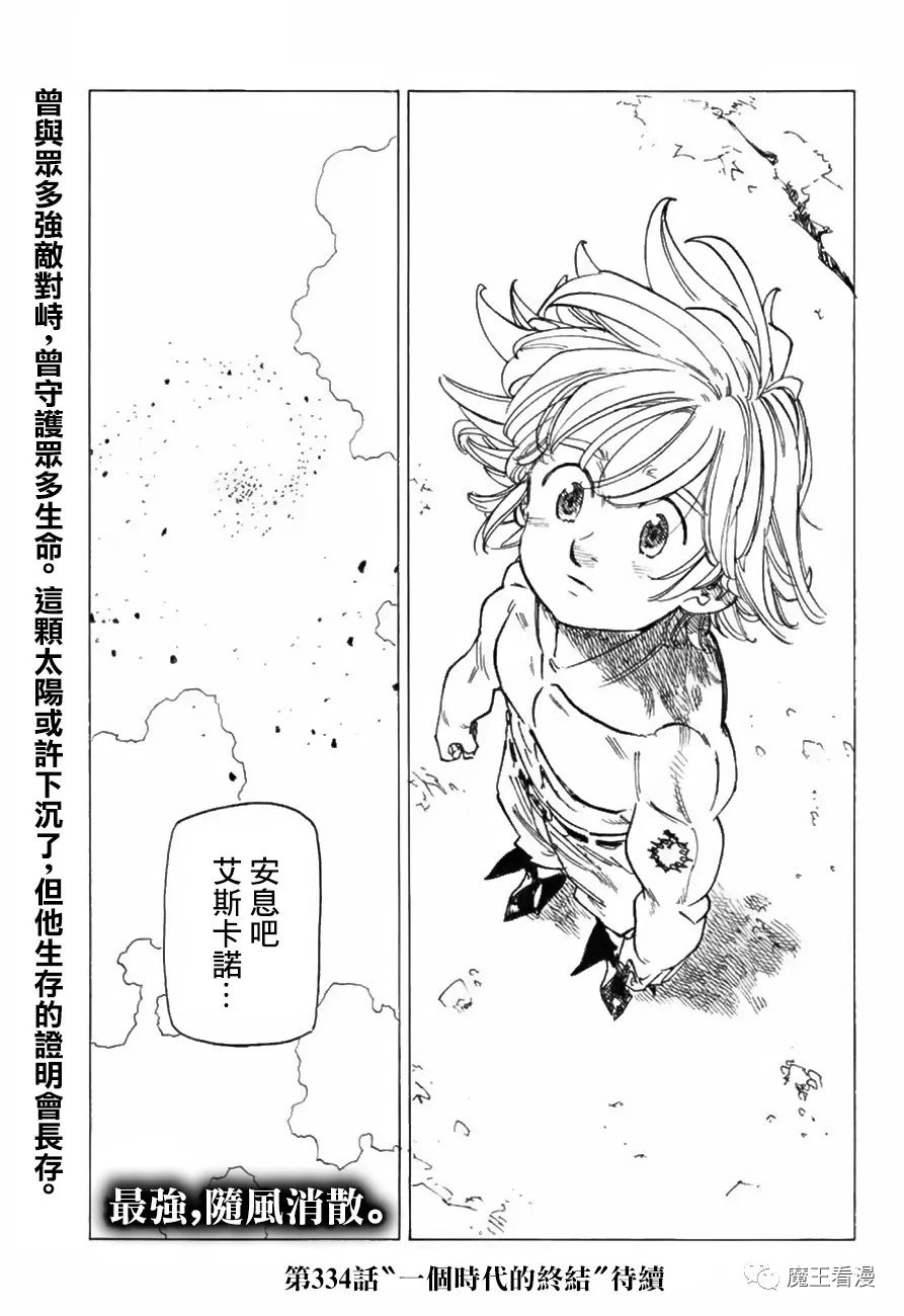 第333话