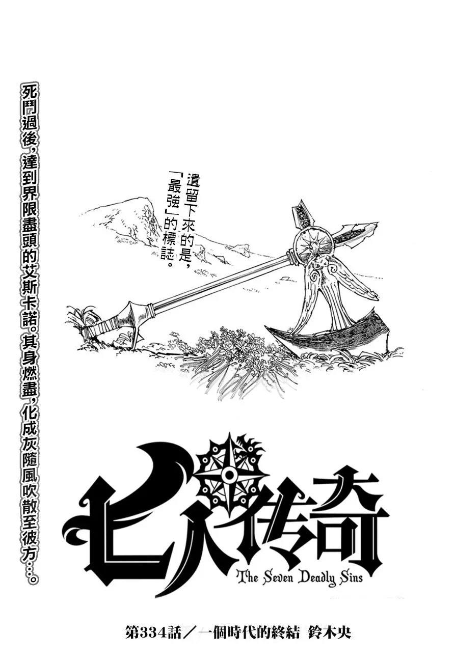 第334话