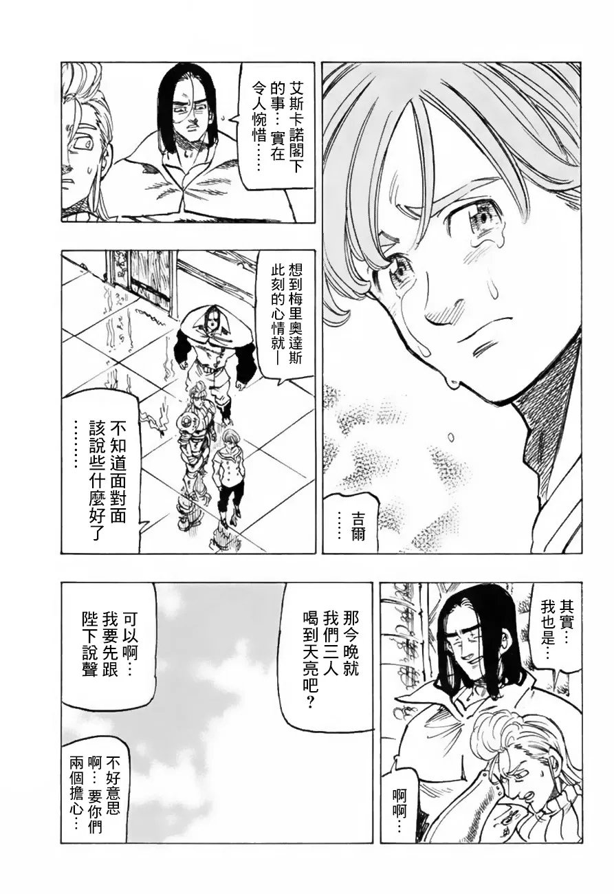 第334话