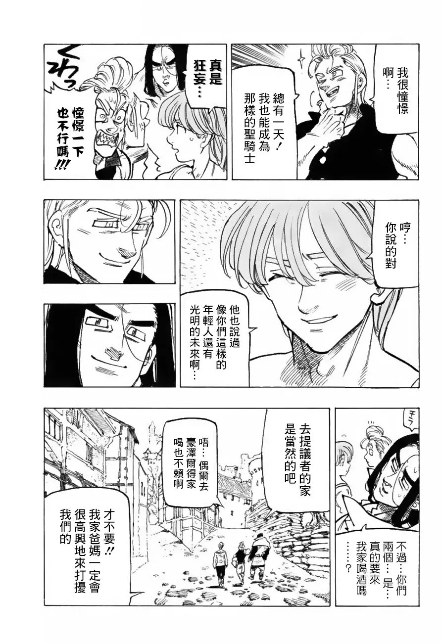 第334话