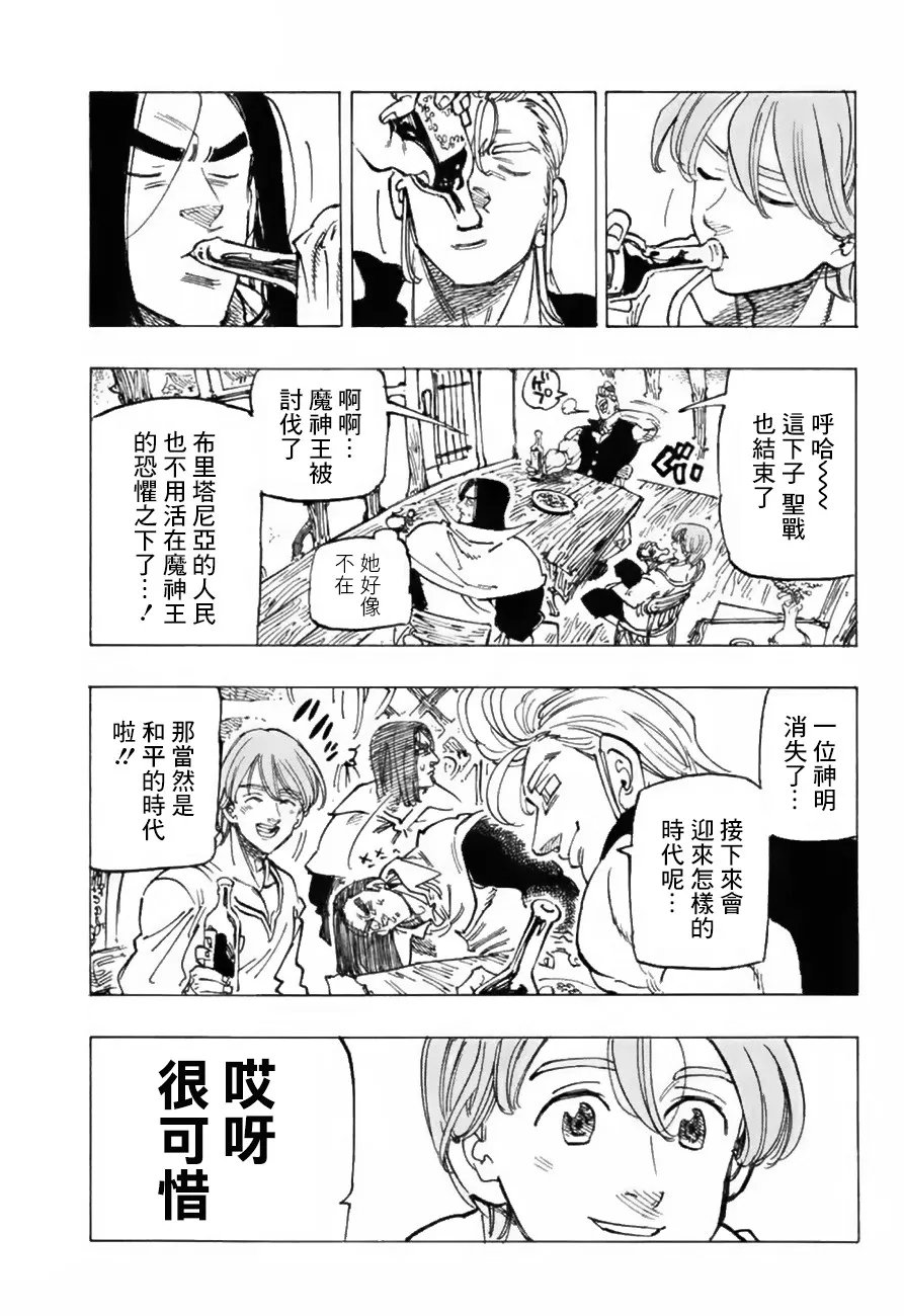 第334话