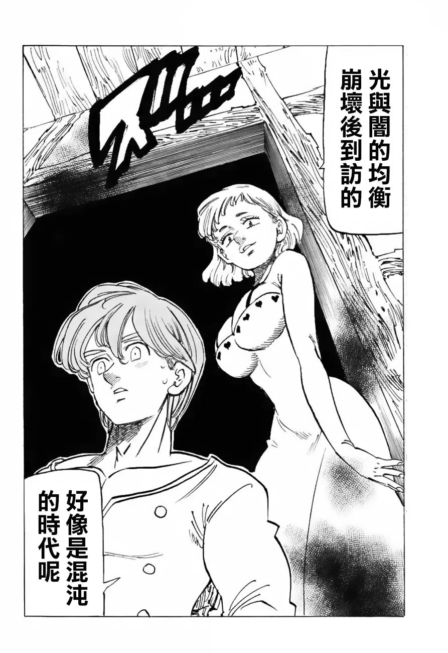 第334话