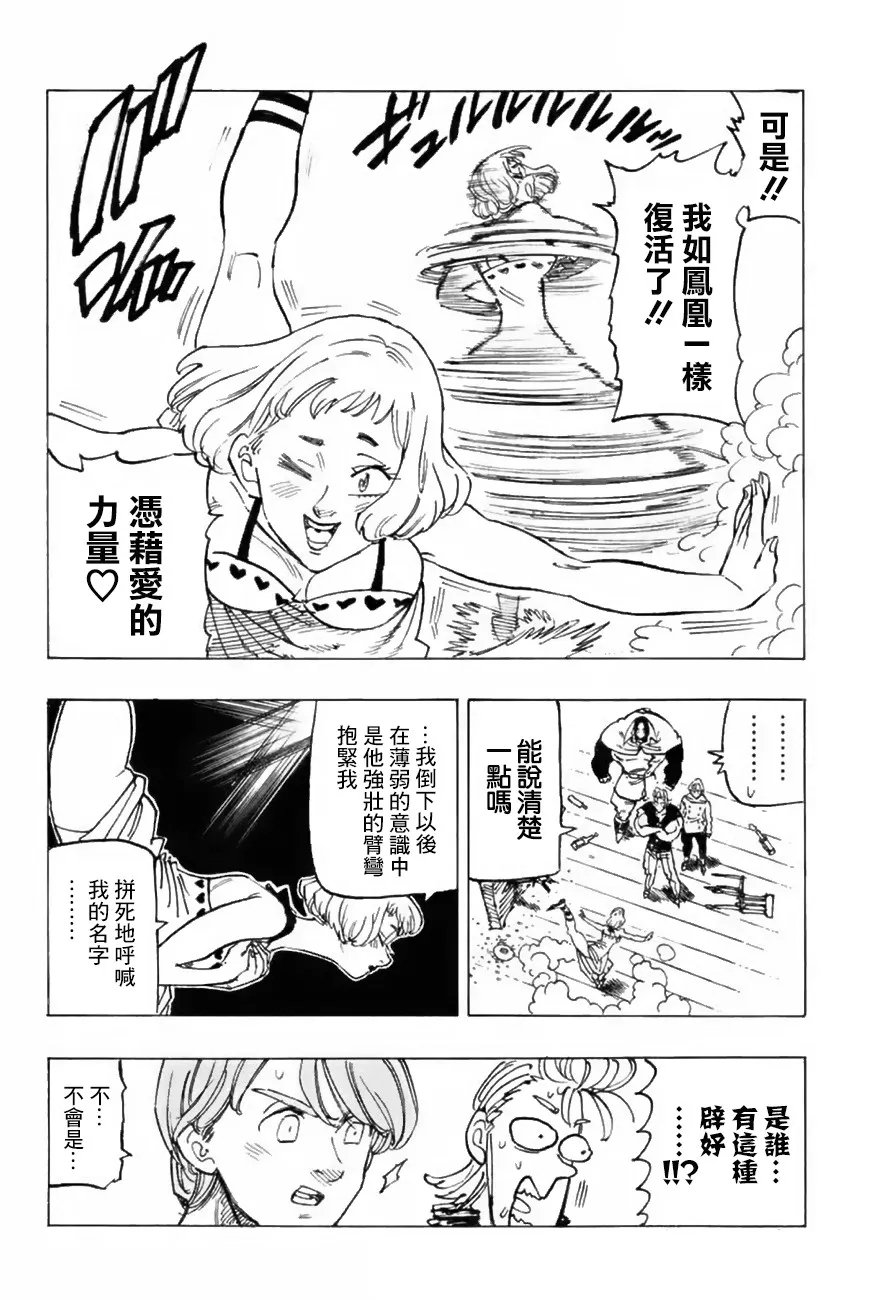第334话