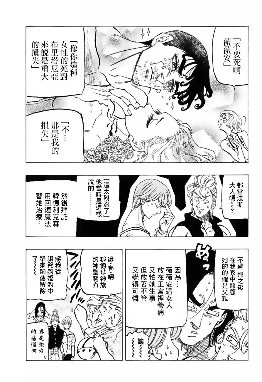 第334话