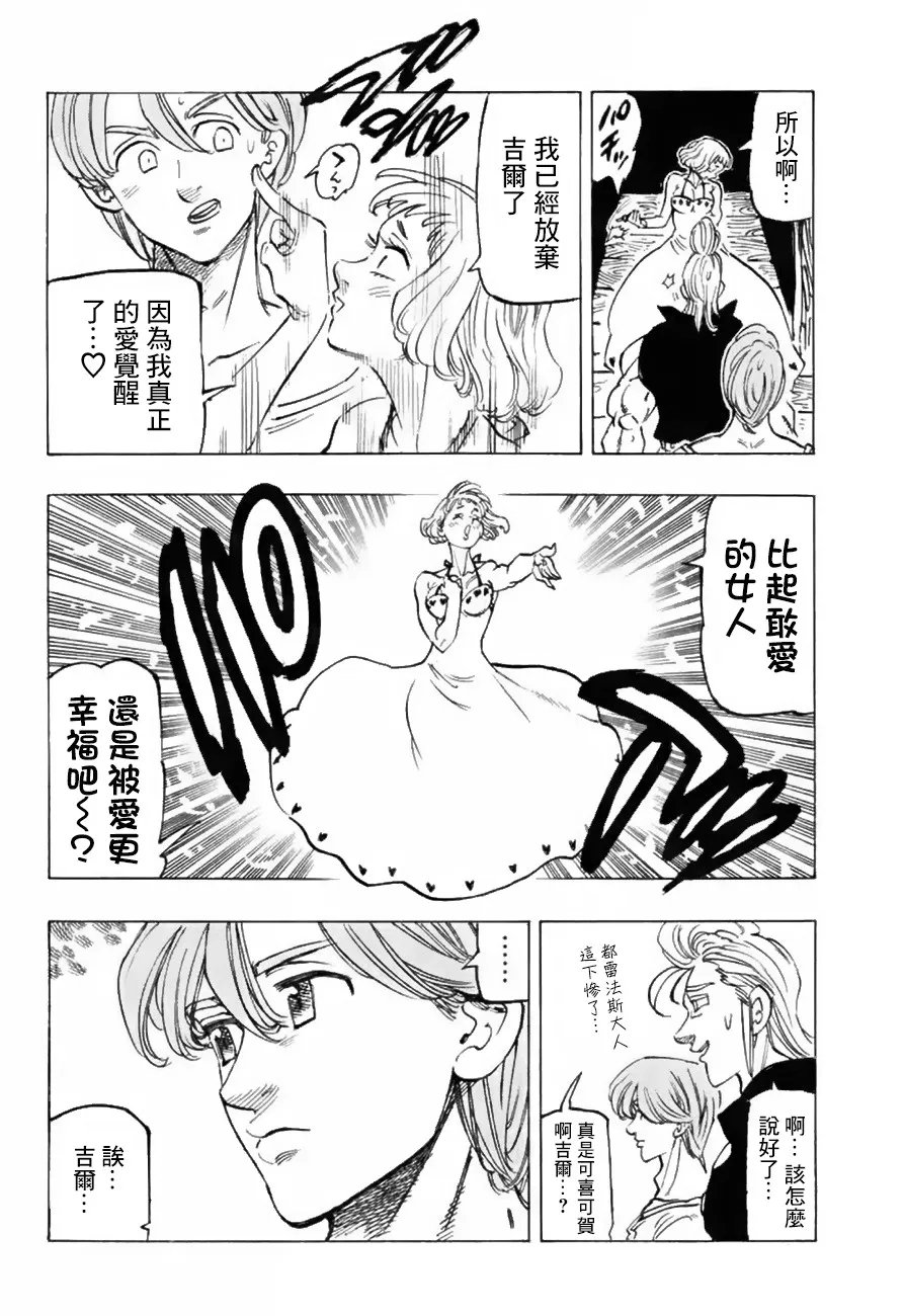 第334话