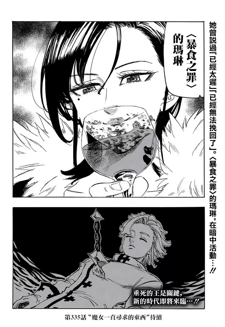 第334话