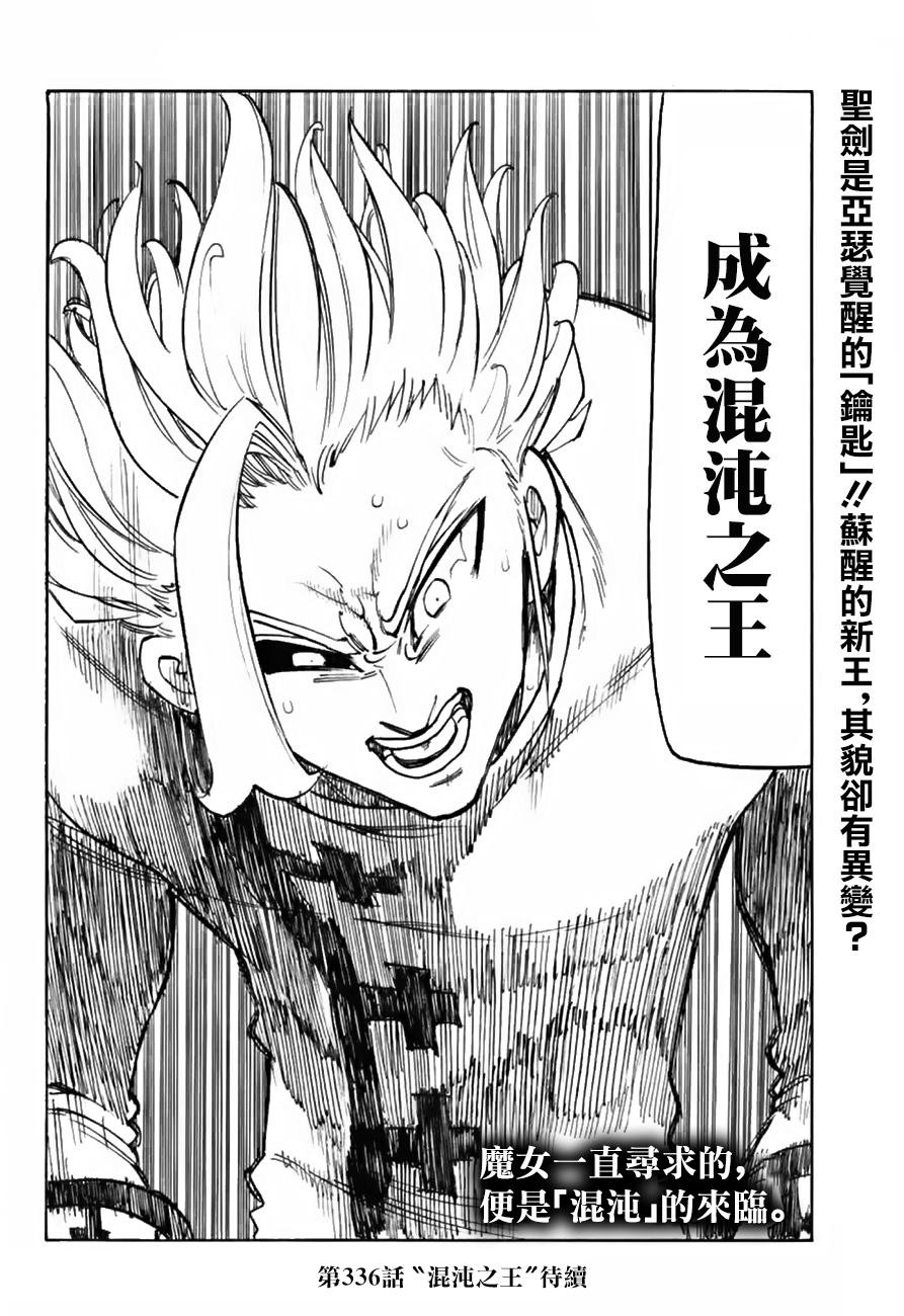 第335话