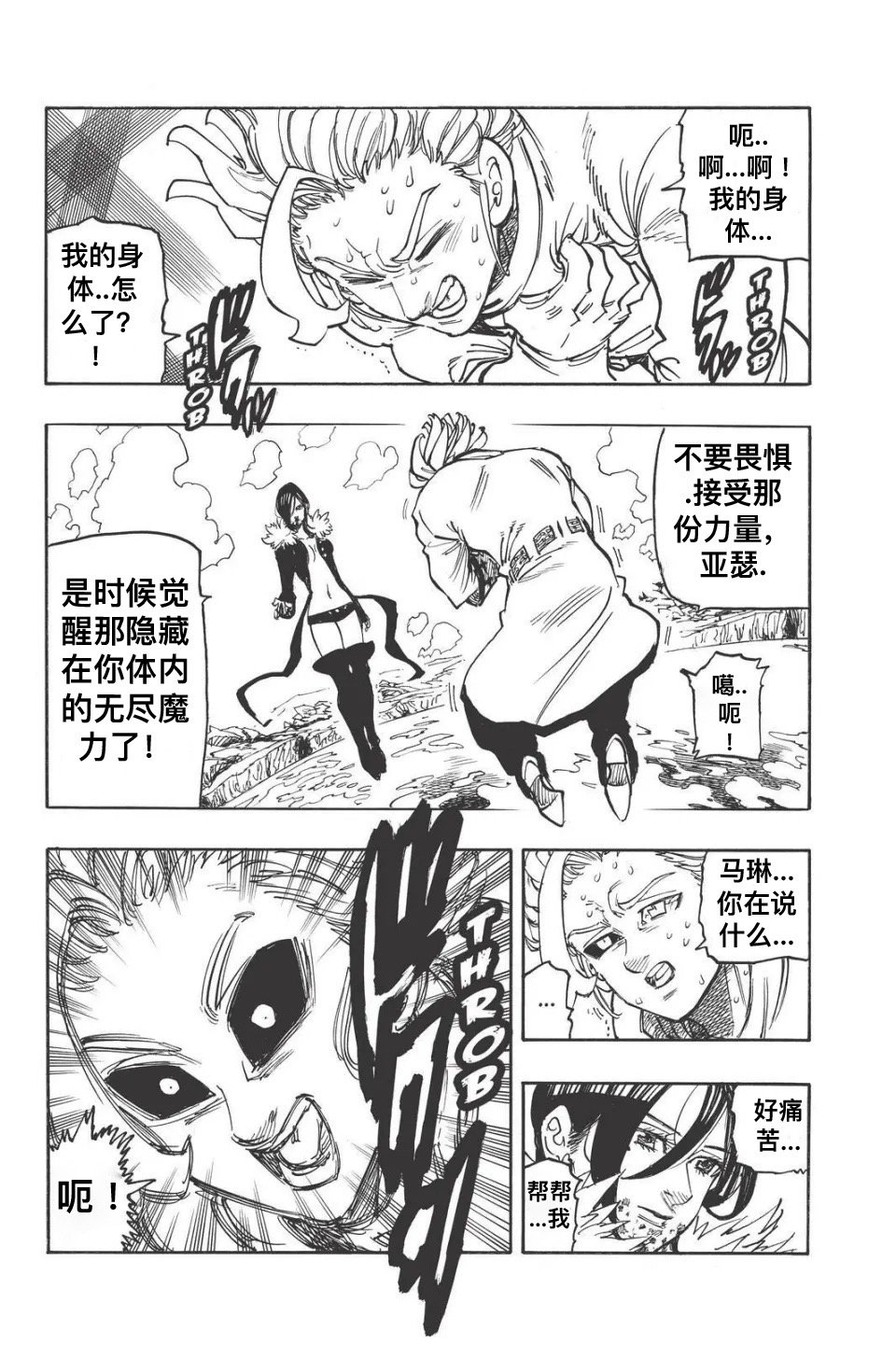 第336话