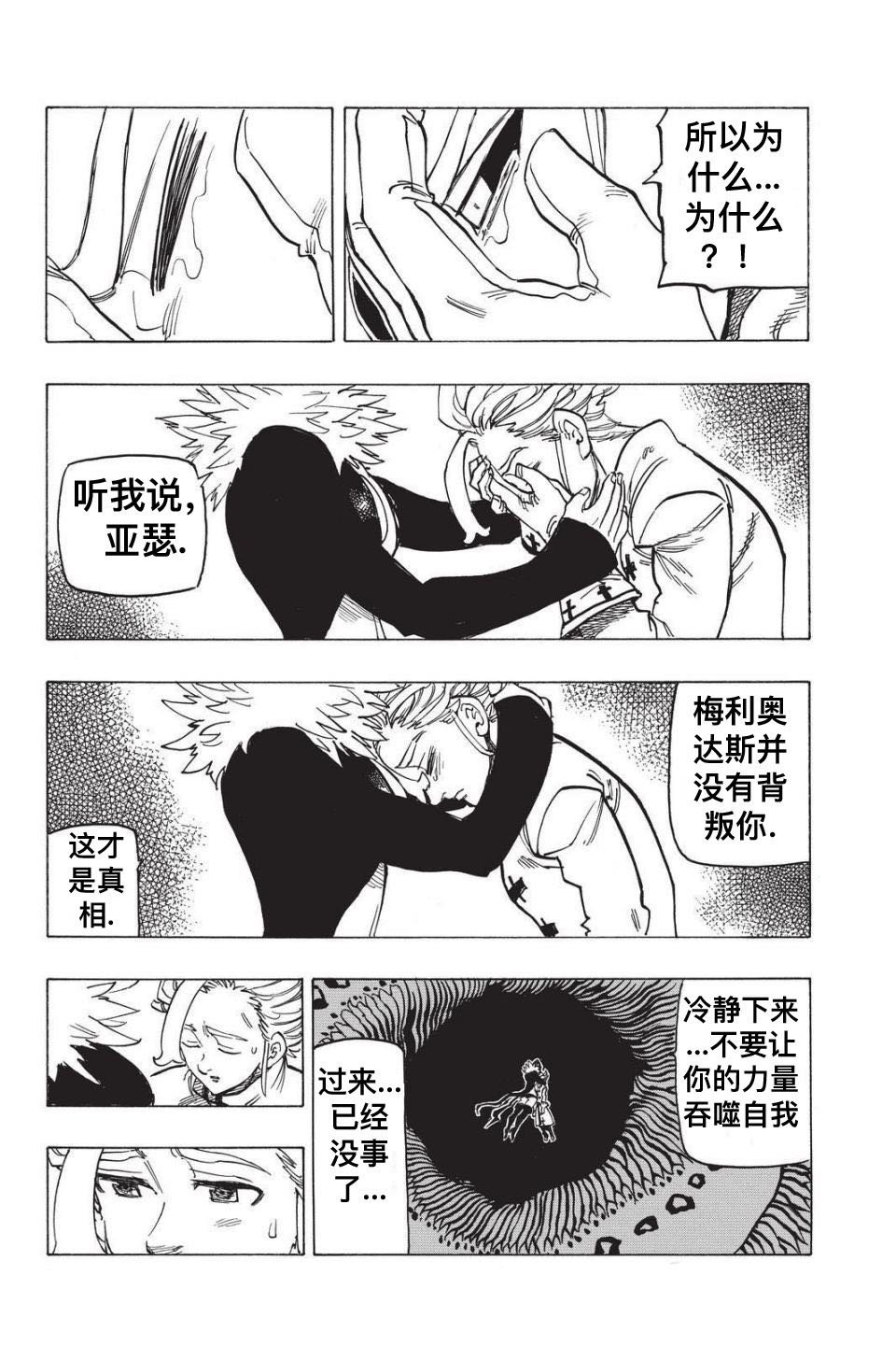 第336话