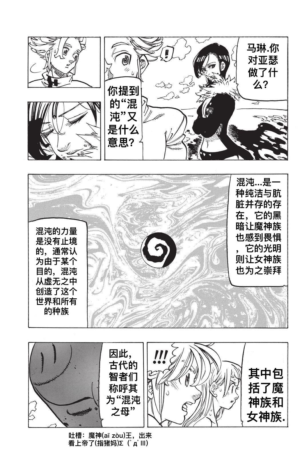 第336话