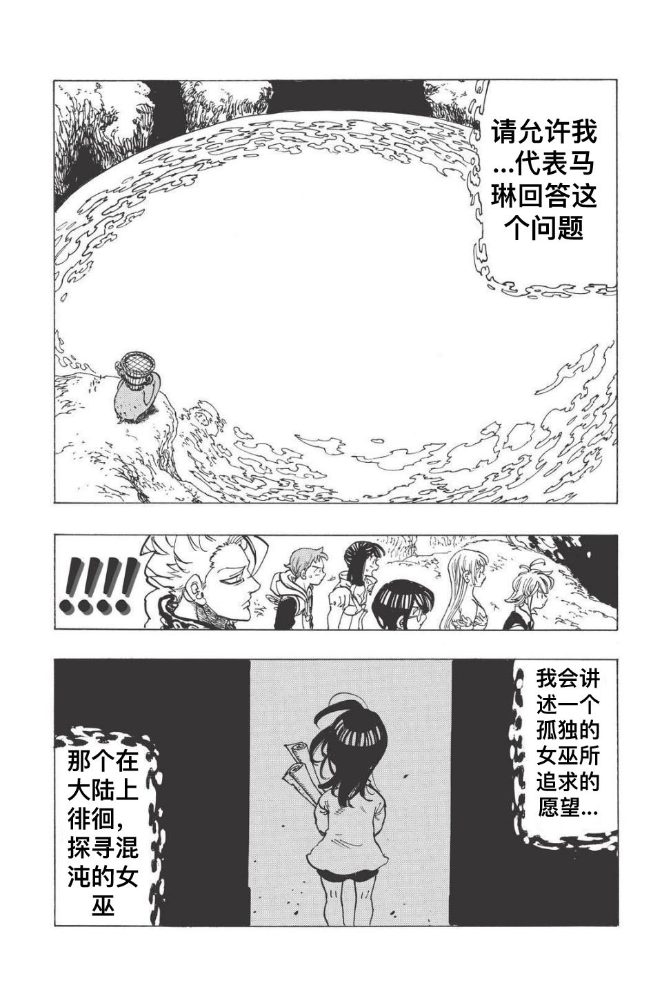 第336话