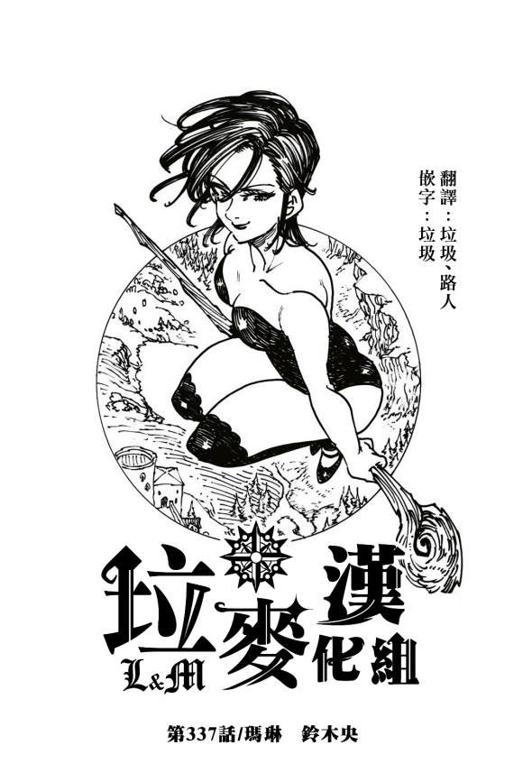 第337话 玛琳