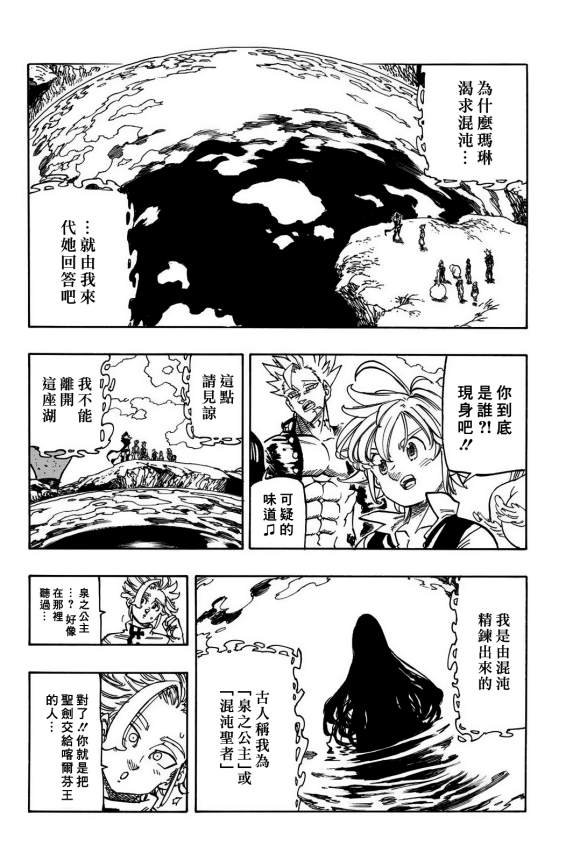第337话 玛琳