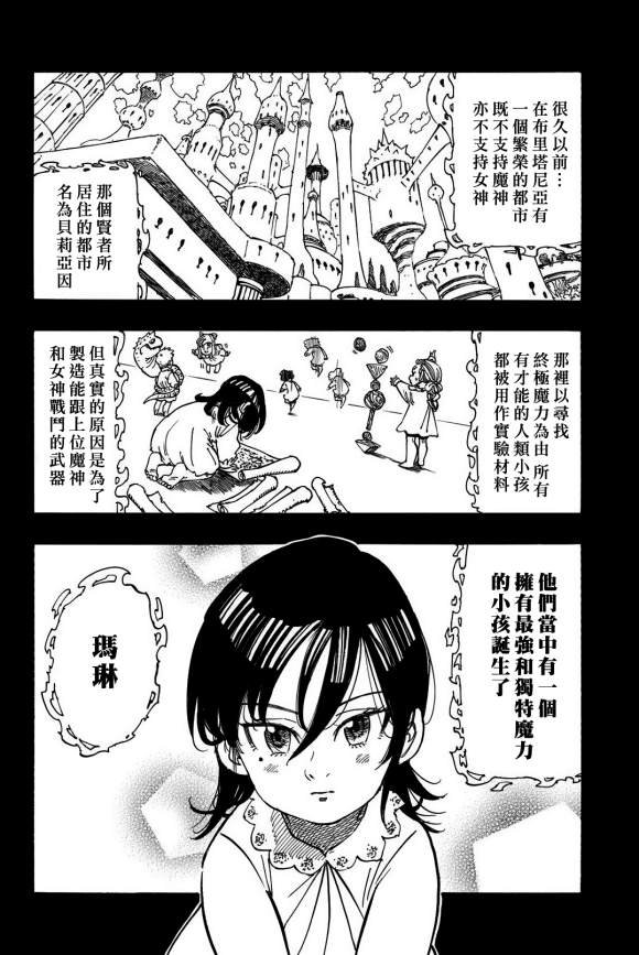 第337话 玛琳
