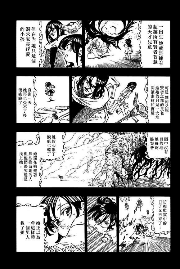 第337话 玛琳
