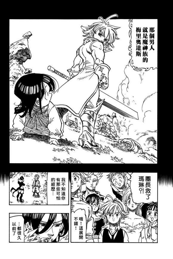 第337话 玛琳