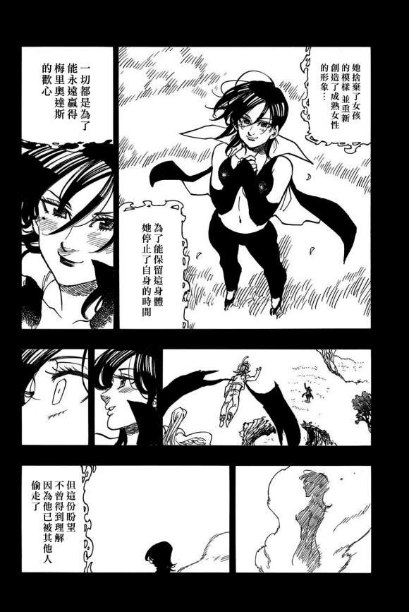 第337话 玛琳