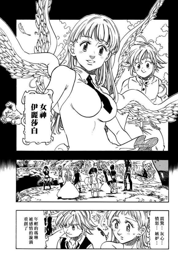 第337话 玛琳