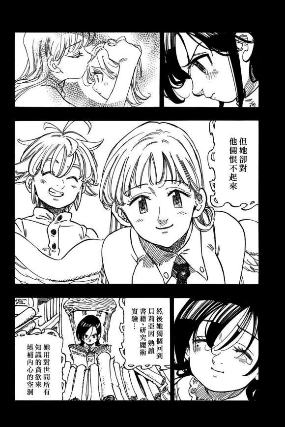 第337话 玛琳