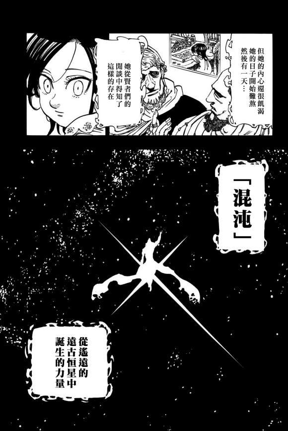 第337话 玛琳
